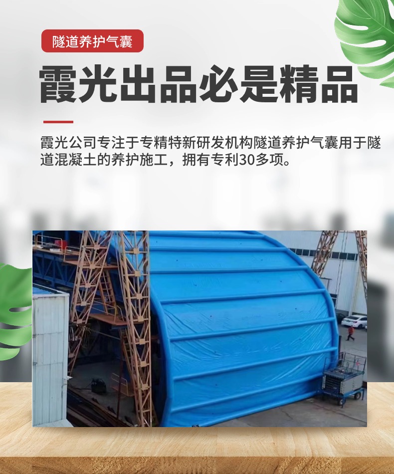 兰州高温保湿隧道混凝土养护 高温蒸汽隧道混凝土养护 充气隧道拱